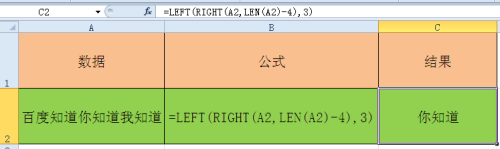 LEFT、MID、RIGHT函数的进阶应用