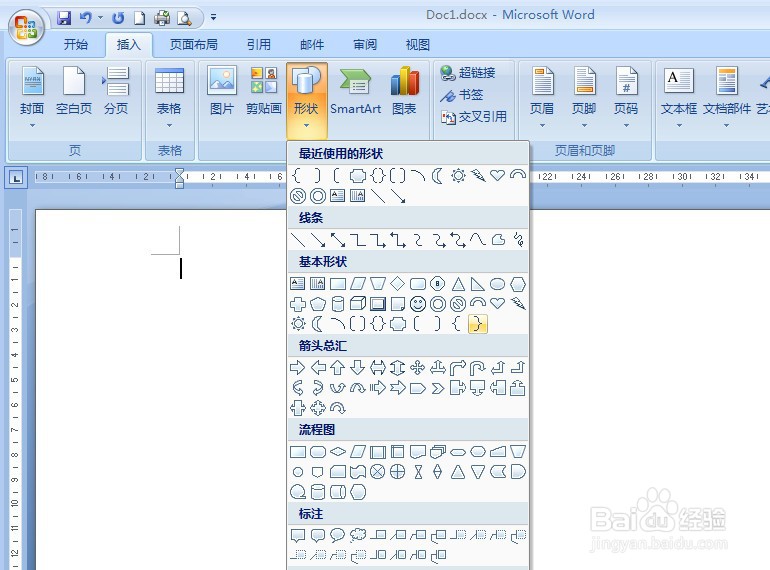 Word2007怎样画右大括号