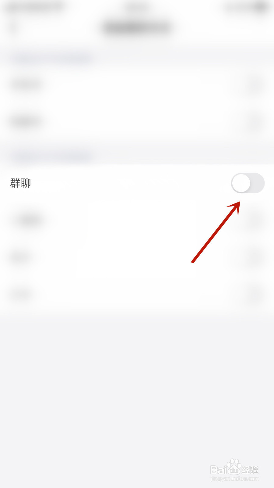 阿聊怎么启用通过群聊添加我