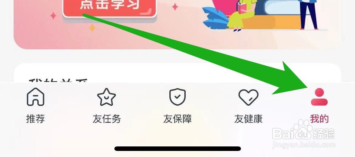 如何查看友邦友享资料获取方式