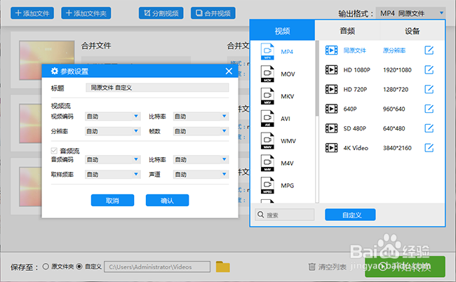 视频合成软件哪个好用