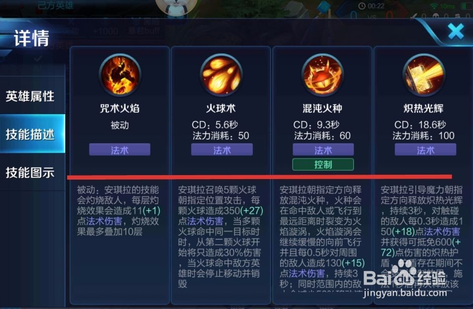 王者荣耀安琪拉最新出装和铭文推荐