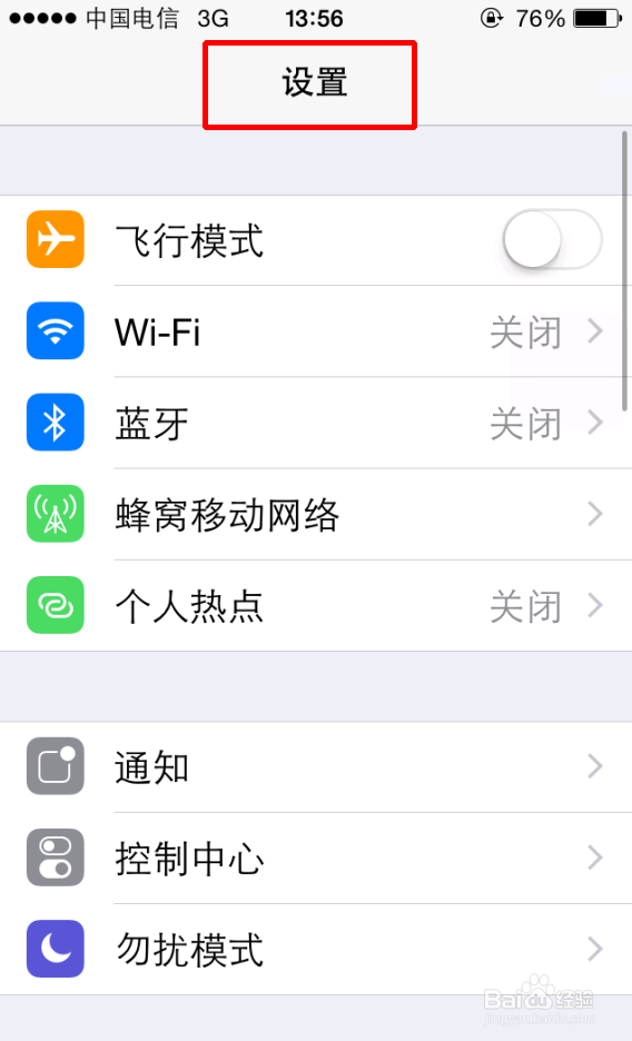 苹果怎么打开小白点按钮