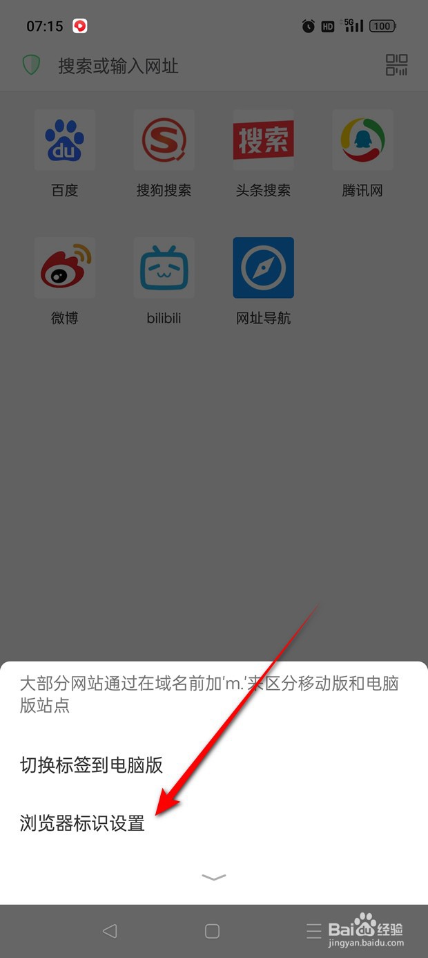 Alook怎么更换电脑版浏览器内核