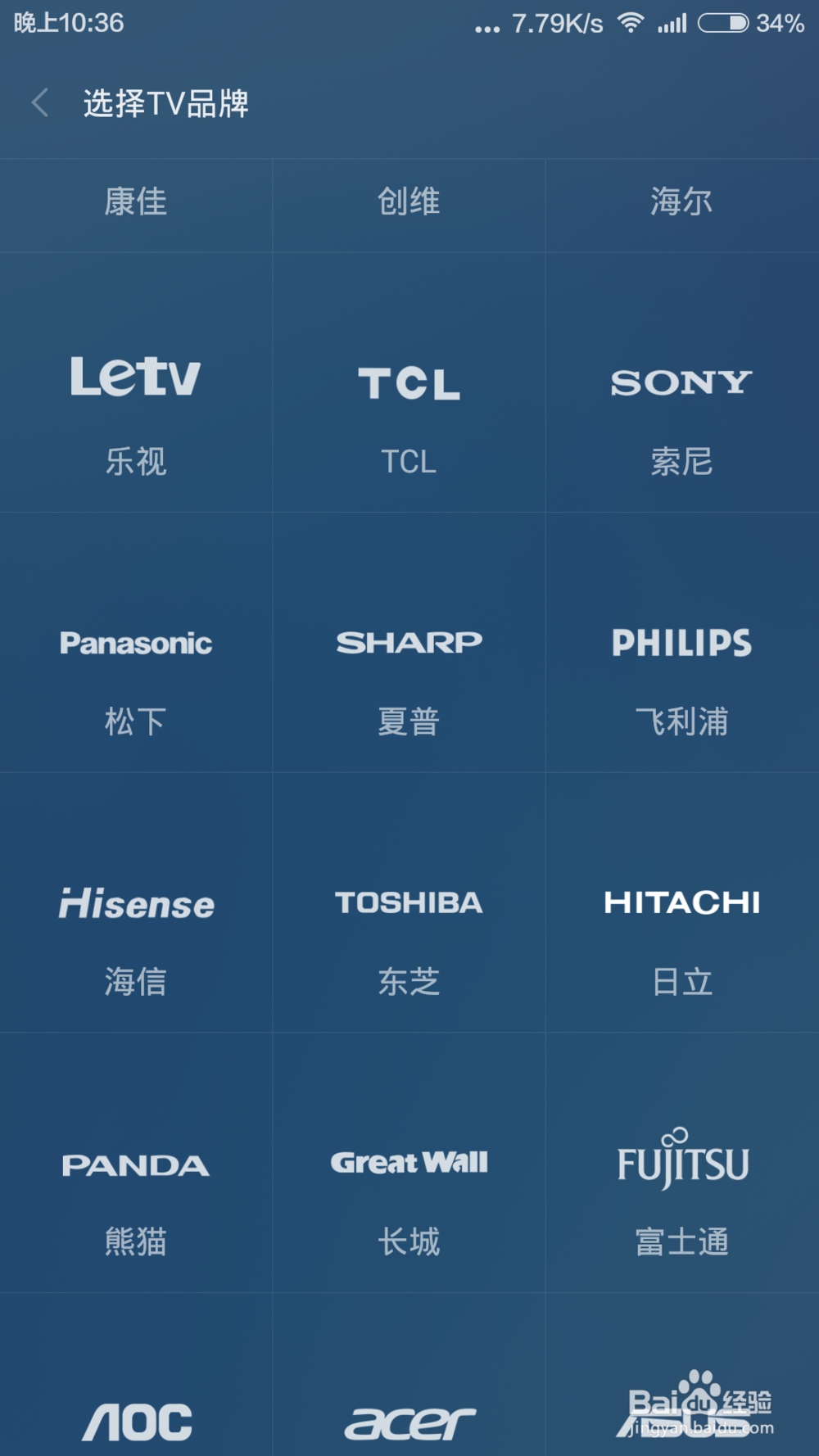 小米万能遥控的使用教程