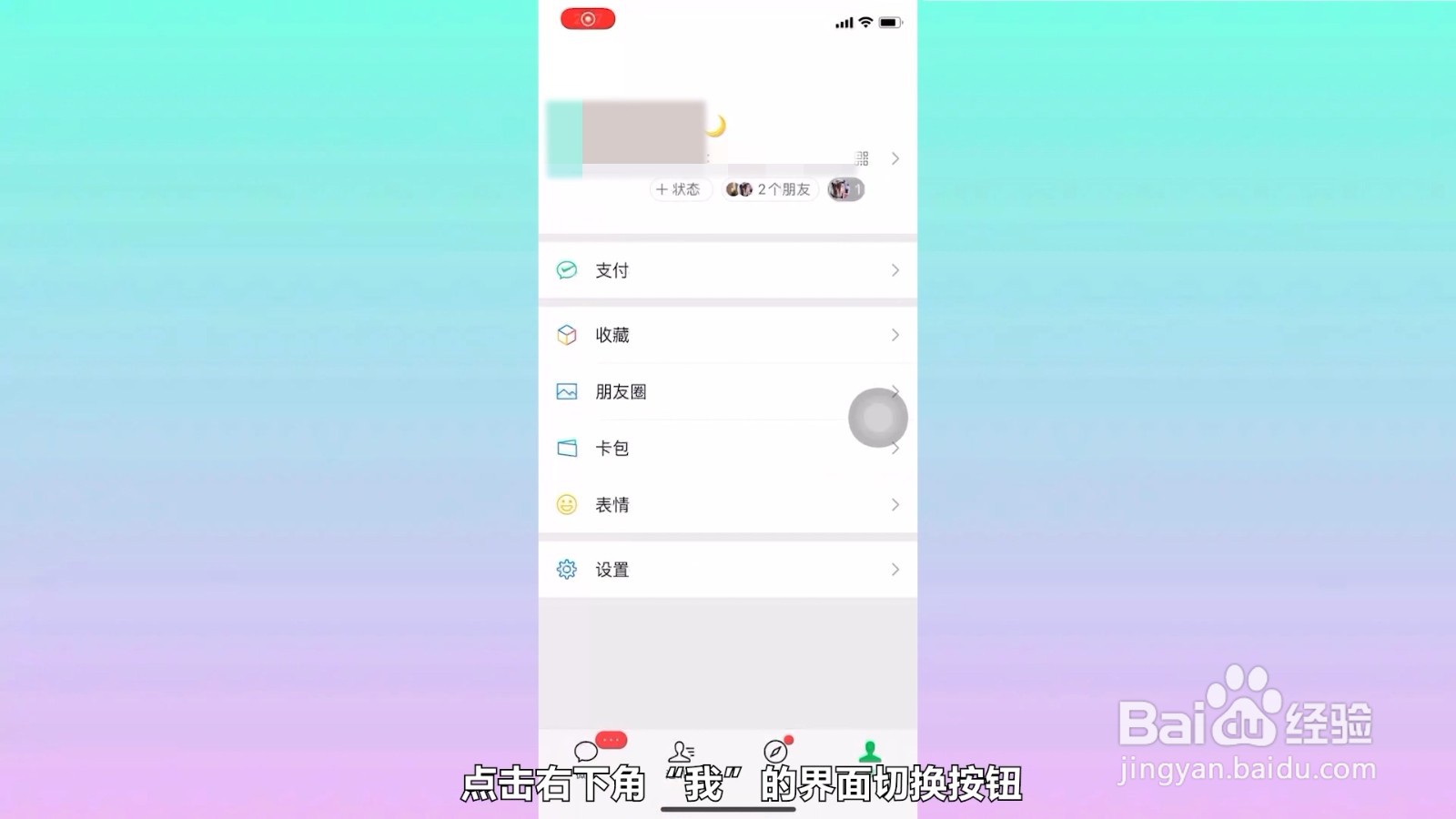 微信发现里面的功能怎么添加
