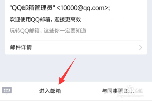 手机QQ怎样找到漂流瓶