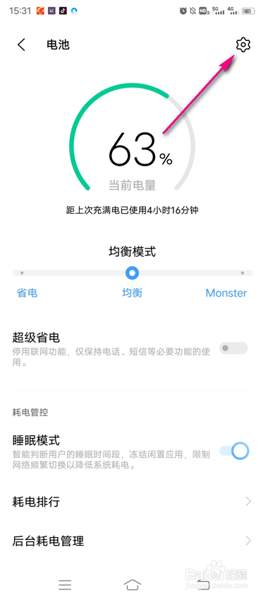 vivo手机怎么同时开启深色模式