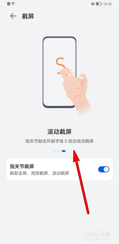 华为p50如何截长图