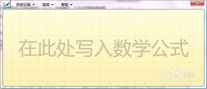 win 7 如何使用公式编辑器输入数学公式