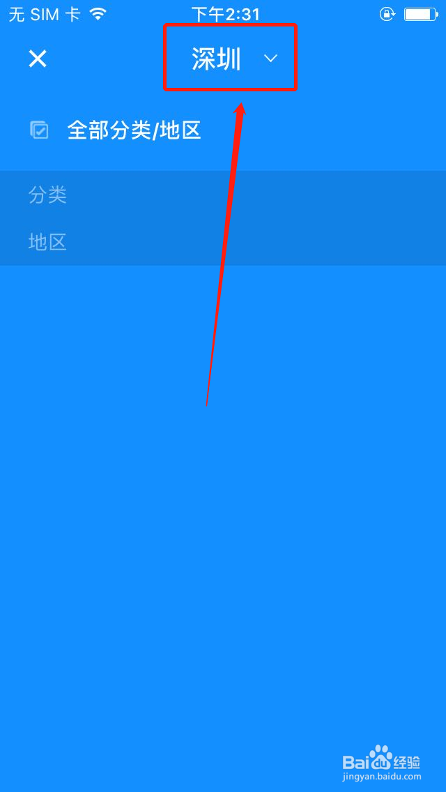 行书如何切换使用地区