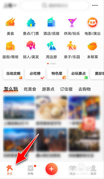 如何关闭大众点评APP的自动下载安装包