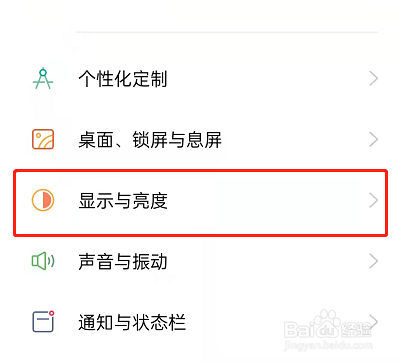 opporeno7pro+怎么开启防屏闪