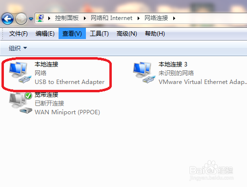 win7怎么禁用网卡