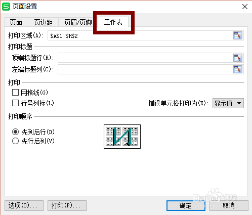 如何设置excel表头 excel表格常用函数