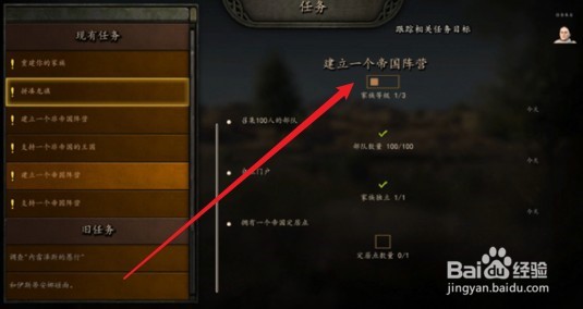 骑砍2沙盒模式怎么建立国家