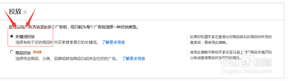 亚马逊如何做手动广告