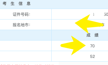 二建成绩怎么查询