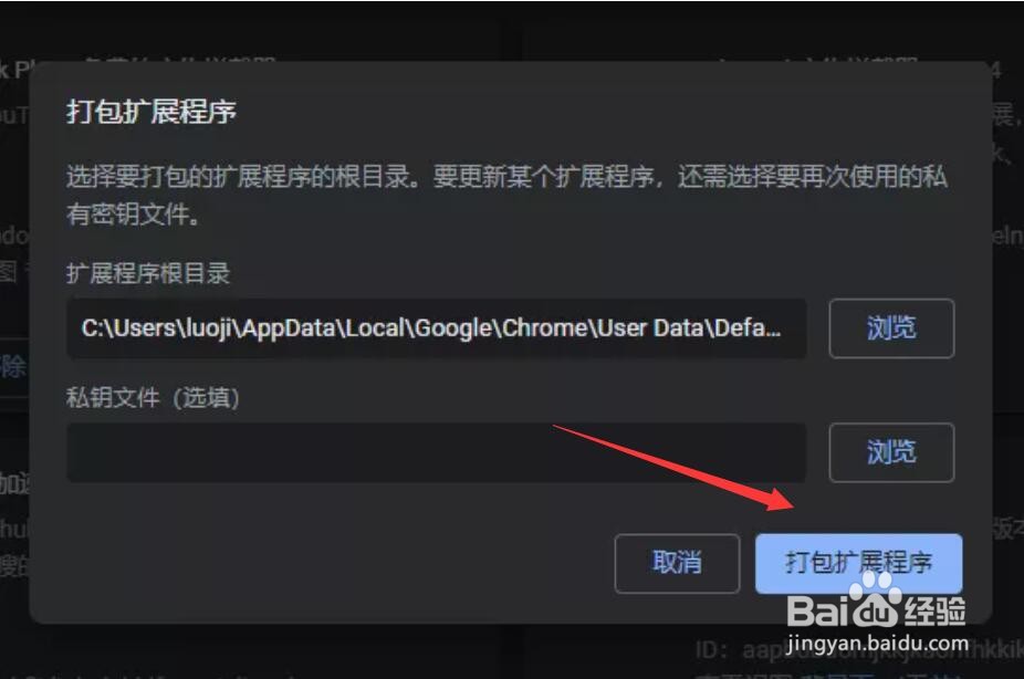 Chrome浏览器怎么迁移插件和书签