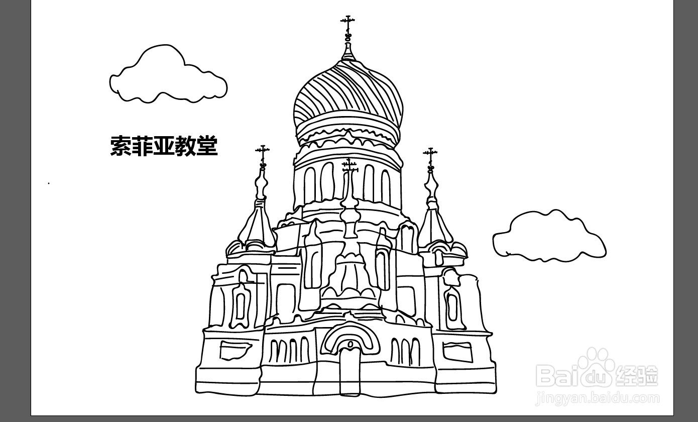 索菲亚教堂简笔画