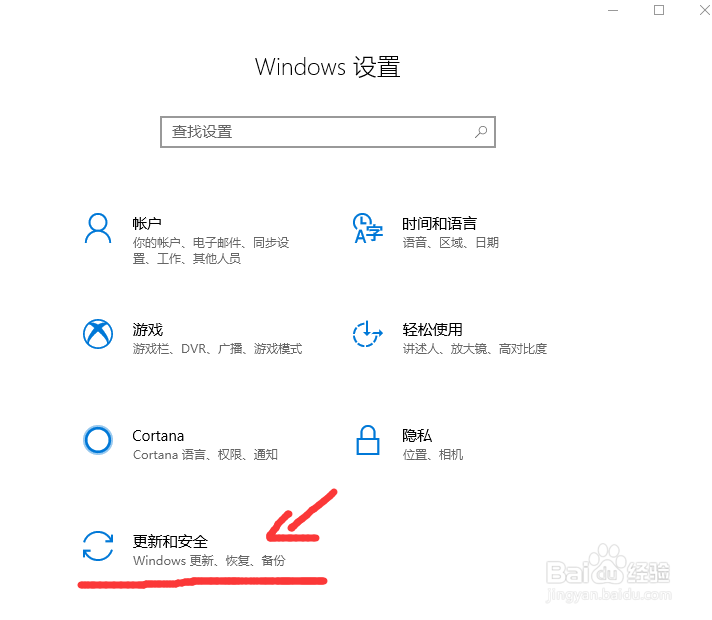 win10的激活方法