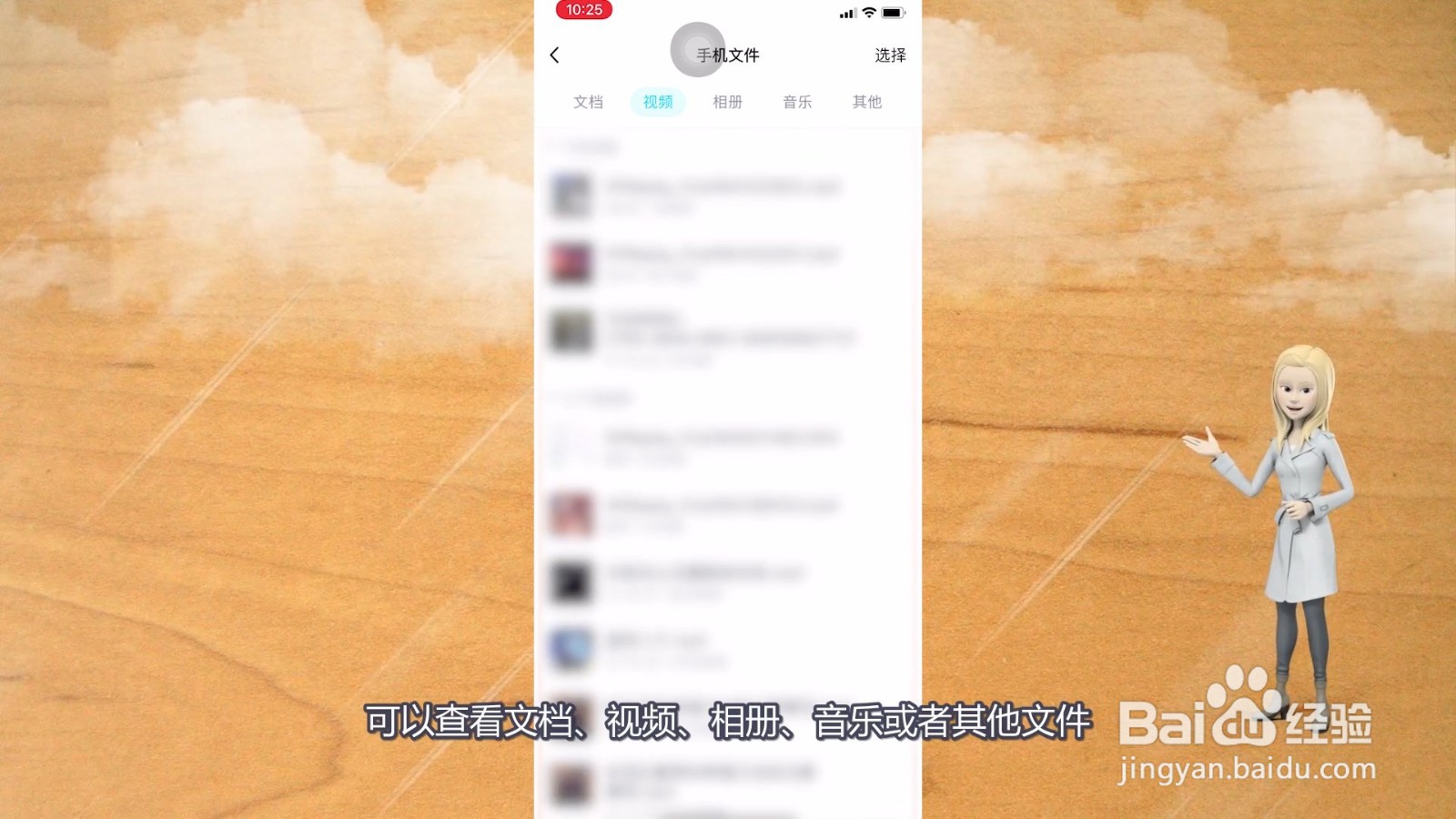 qq下载的文件在手机什么位置