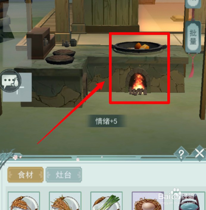 江湖悠悠怎么烹饪食物
