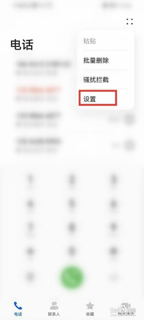 华为手机如何才能设置来电铃声