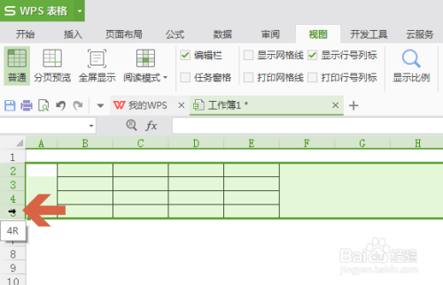 wps表格如何通过输入数值设置行高