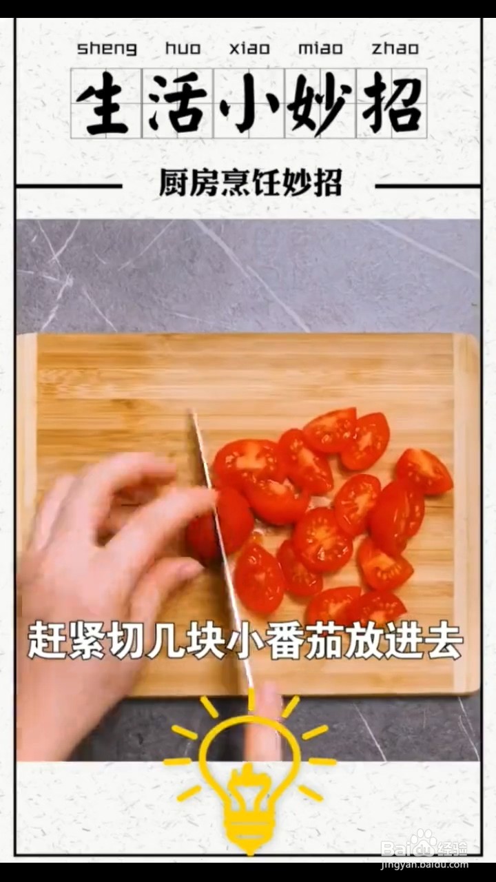 厨房烹饪小妙招有哪些?