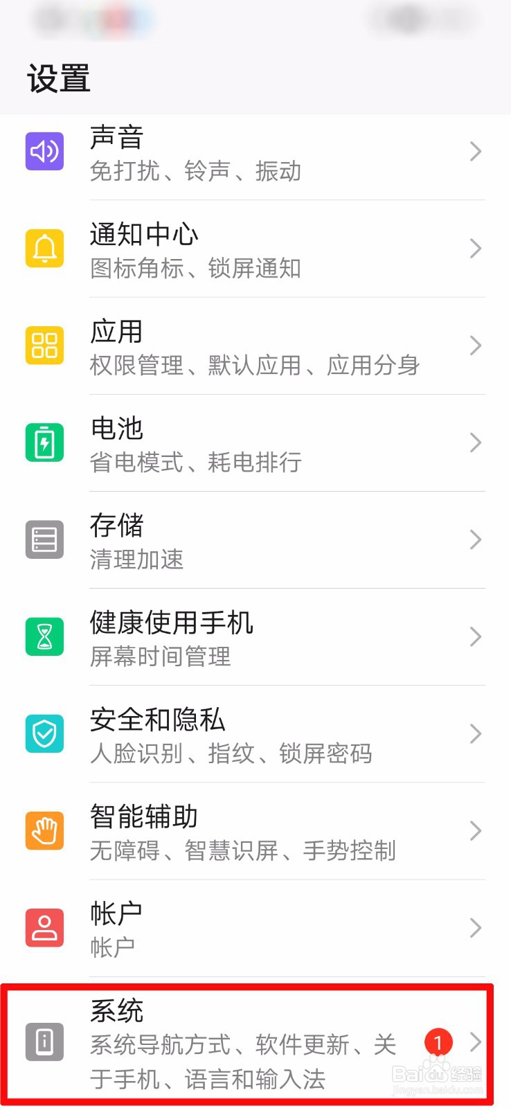 华为手机如何备份所有数据
