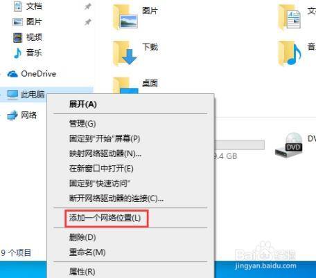 windows10怎么新建网络连接