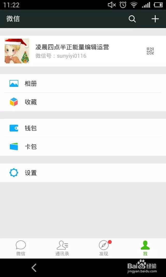 微信怎么众筹资金?
