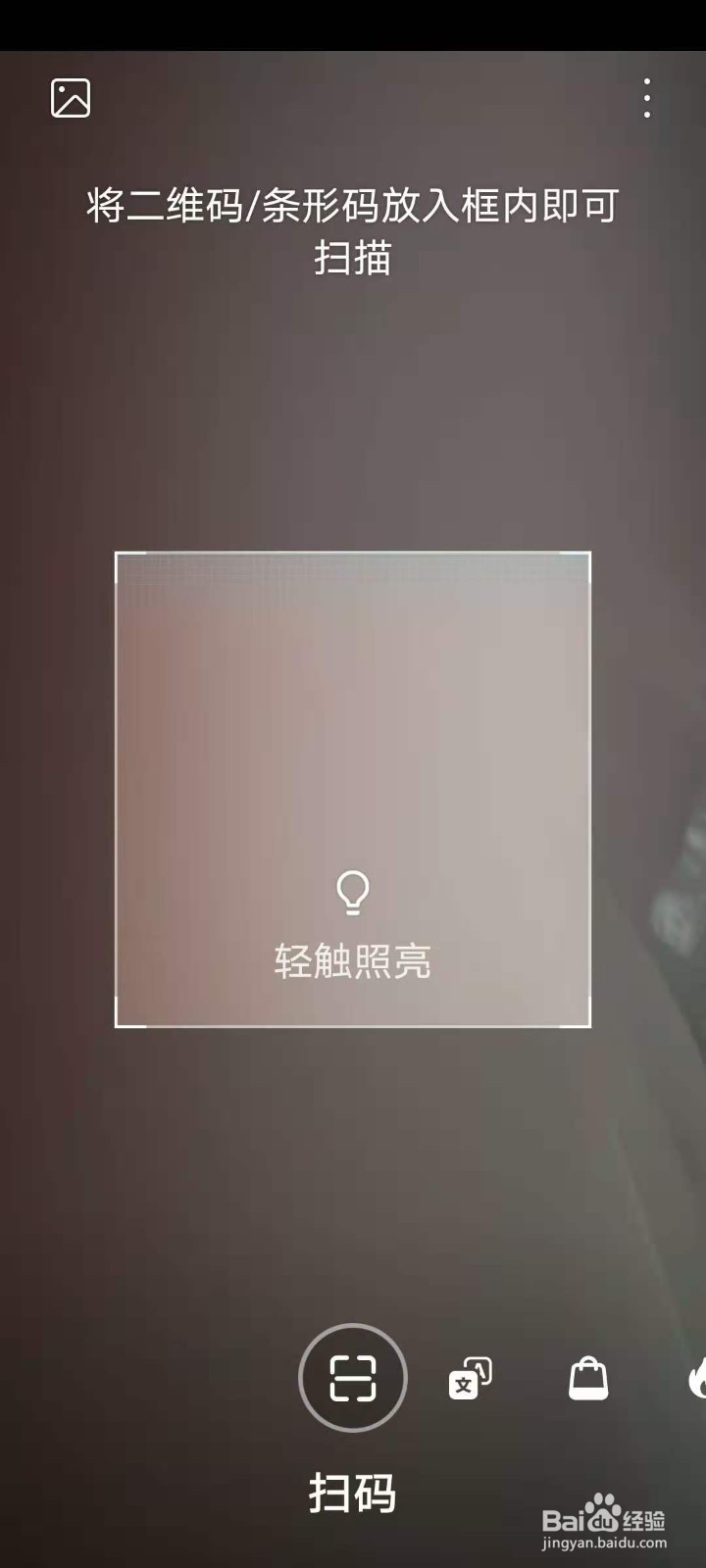 华为手机如何扫码连接wifi