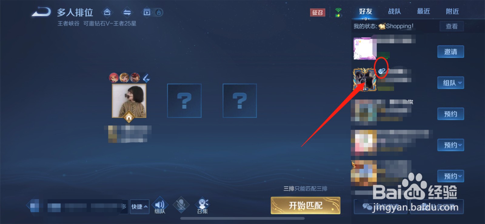 王者荣耀怎么点赞个性状态
