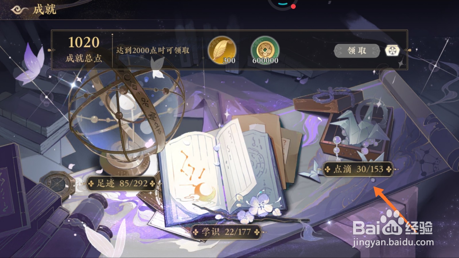 花亦山心之月中怎么成为点头之交