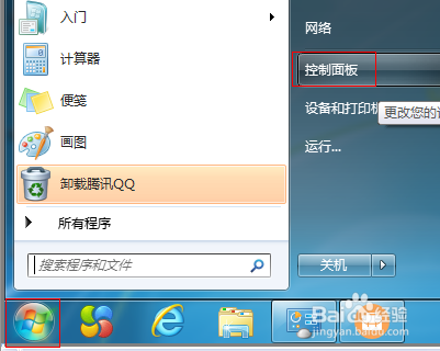 win7系统怎么设置字体大小