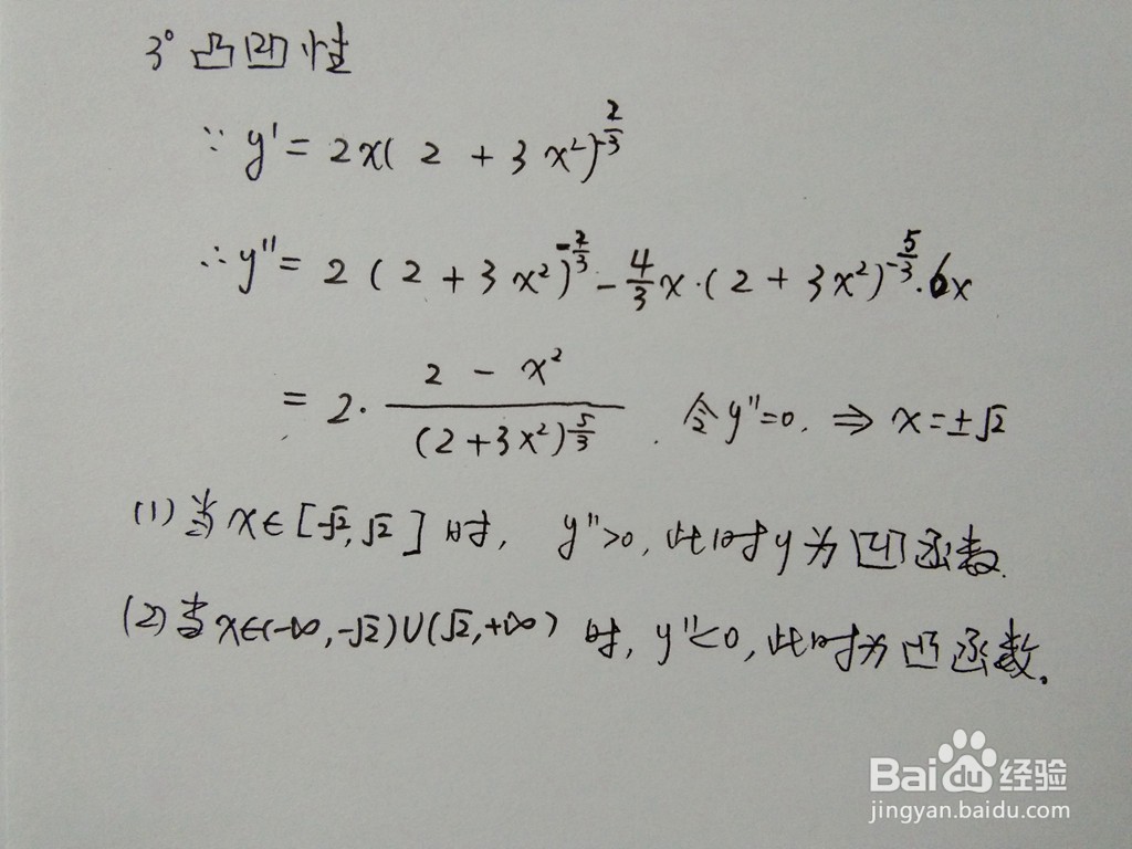 函数y=3√(3x^2+2)的图像示意图