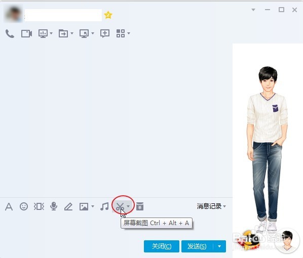 怎样将文件截图？