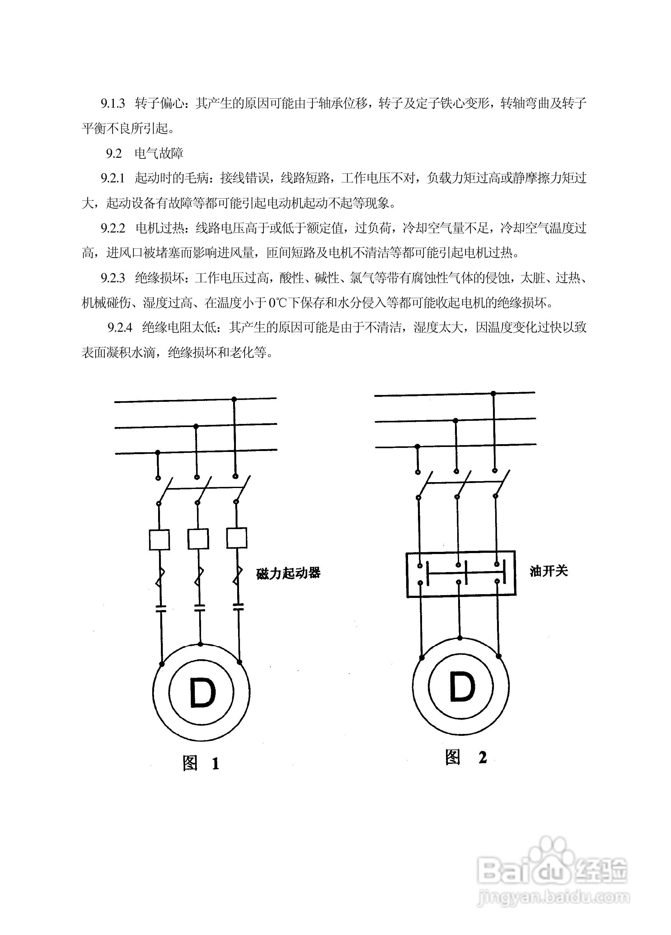 Y80~315低压电机说明书:[1]