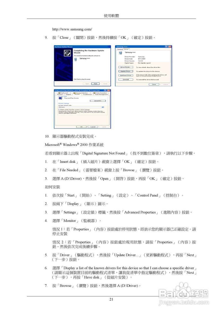 三星743BM液晶显示器使用说明书:[3]