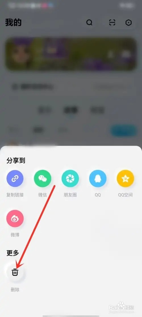 酷狗概念版App发布的故事如何删除