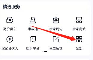 安卓版汽车之家如何进行车险比价?