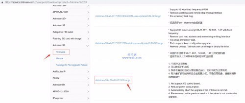 蚂蚁矿机S9刷固件教程