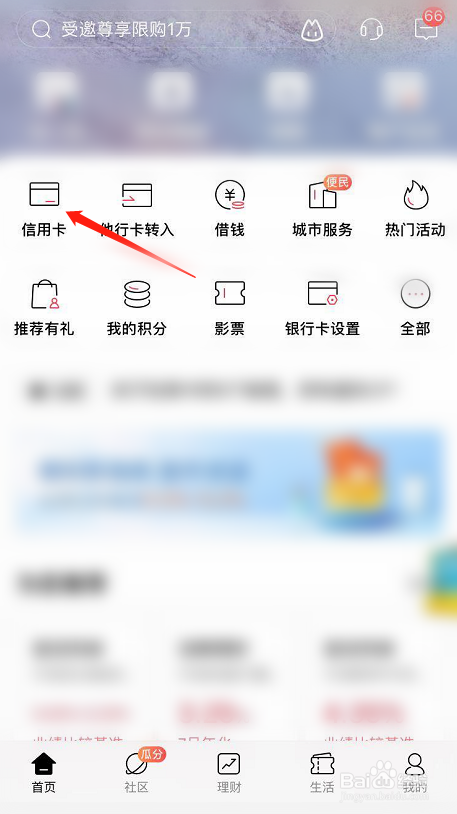 招商银行信用卡积分怎么兑换礼品