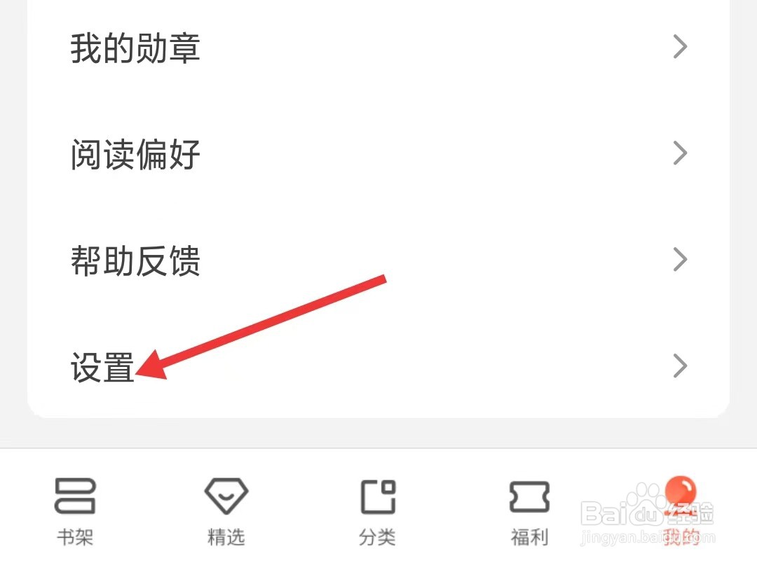 宜搜小说app如何找到赞一下