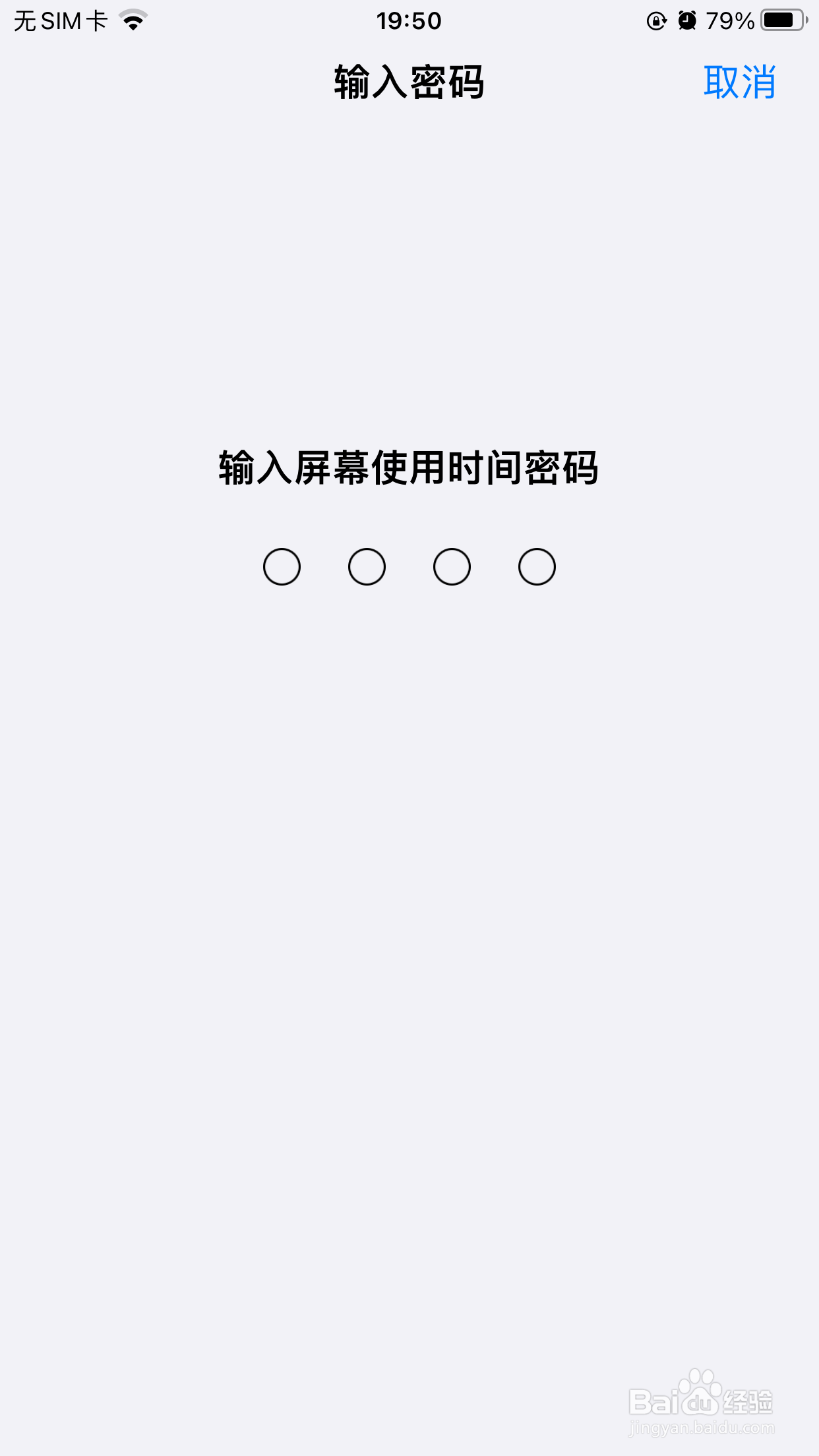 苹果桌面隐藏的app怎么恢复