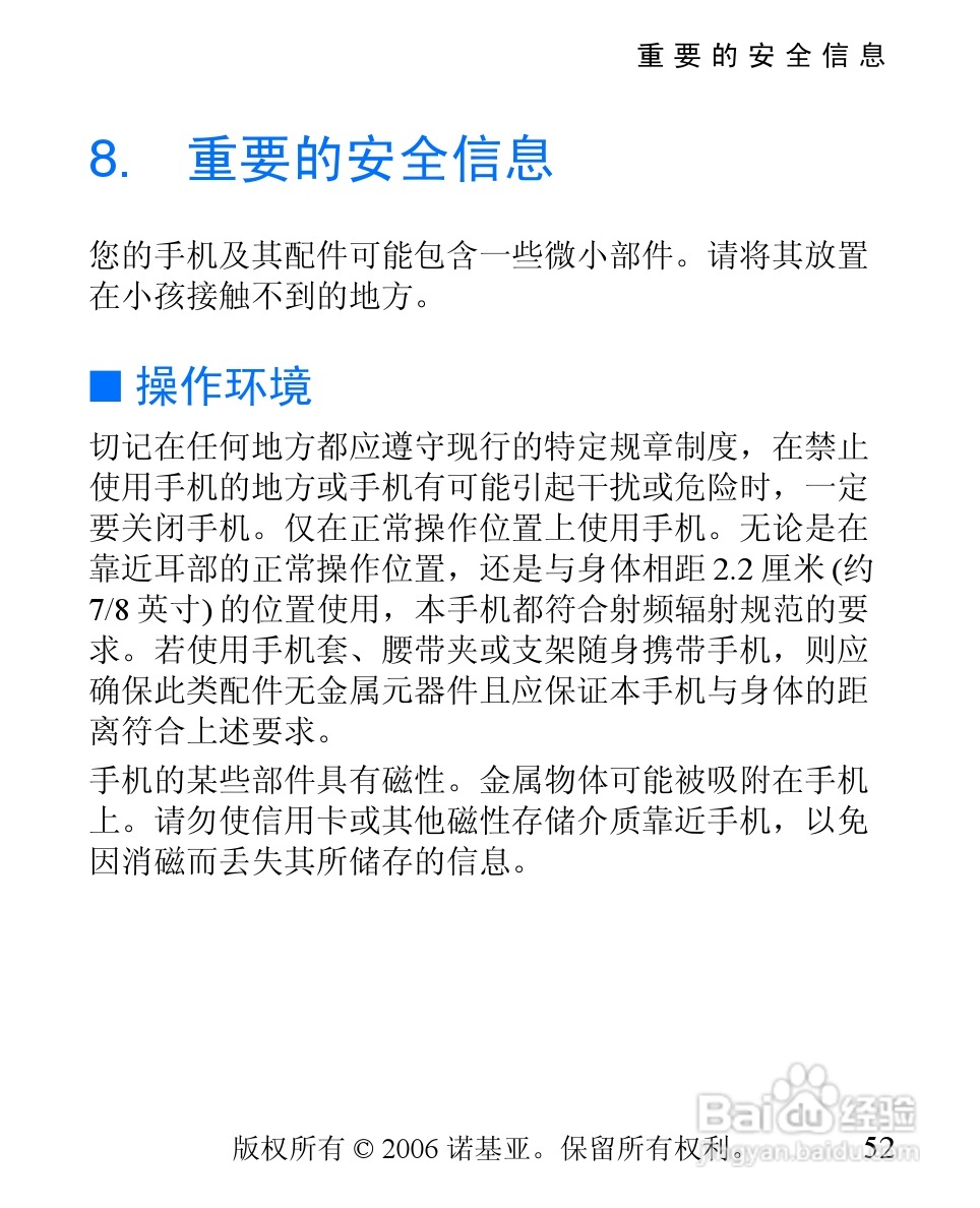 诺基亚1600手机使用说明书:[6]