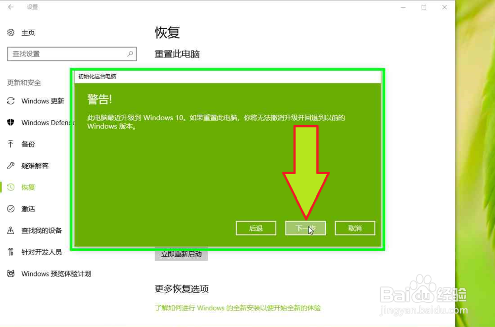 Windows 10在
