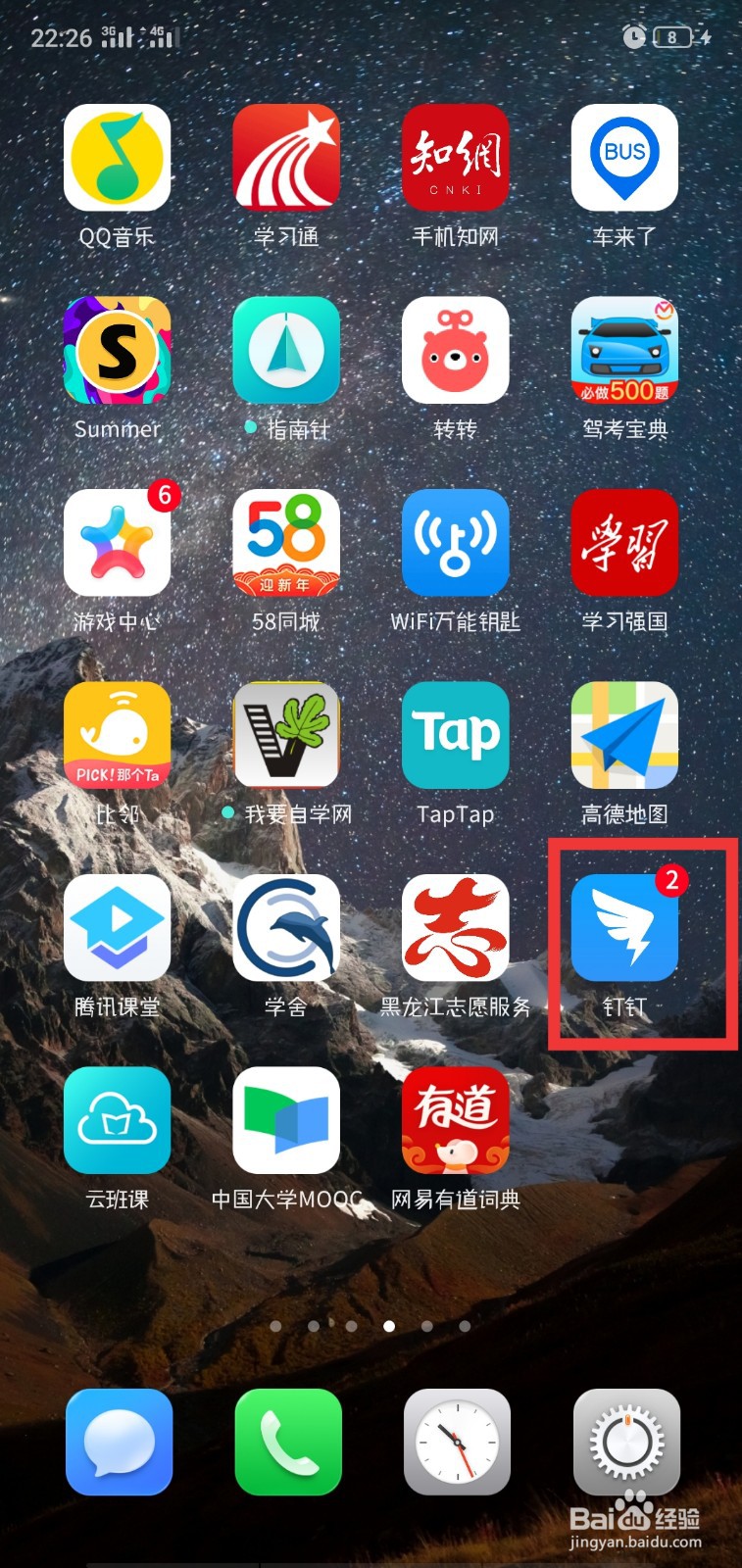 如何在钉钉群里发人事信息库